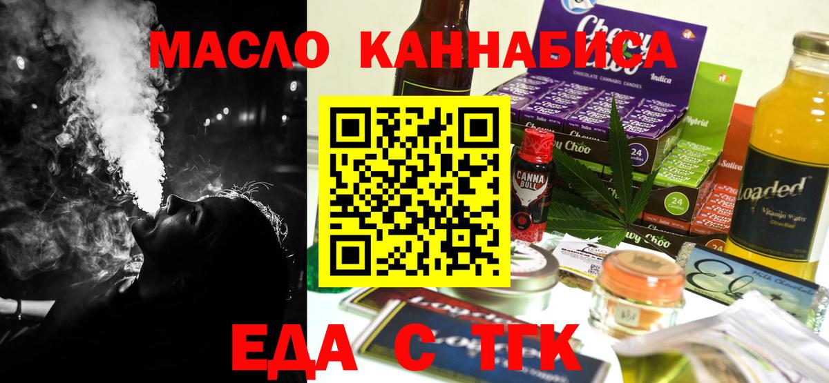 Орёл  Cannafood марихуана  Вход с VPN 