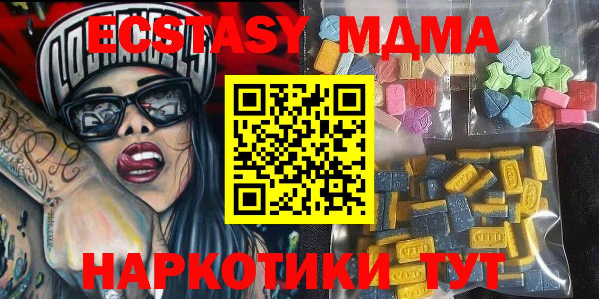 ЭКСТАЗИ диски Орёл