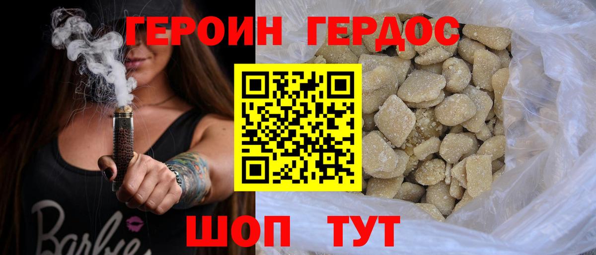 Героин Афган Орёл