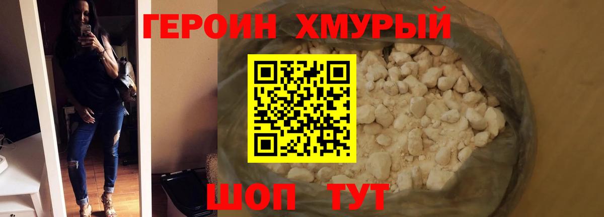 Орёл  Героин белый  Вход с VPN 