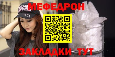 мяу мяу кристалл Моздок