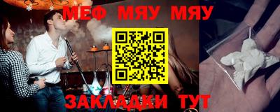 мяу мяу кристалл Моздок