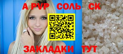 мяу мяу кристалл Моздок