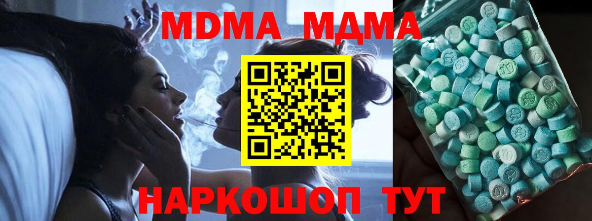 МДМА кристаллы  МДМА  Вход с VPN  Орёл  МДМА молли 