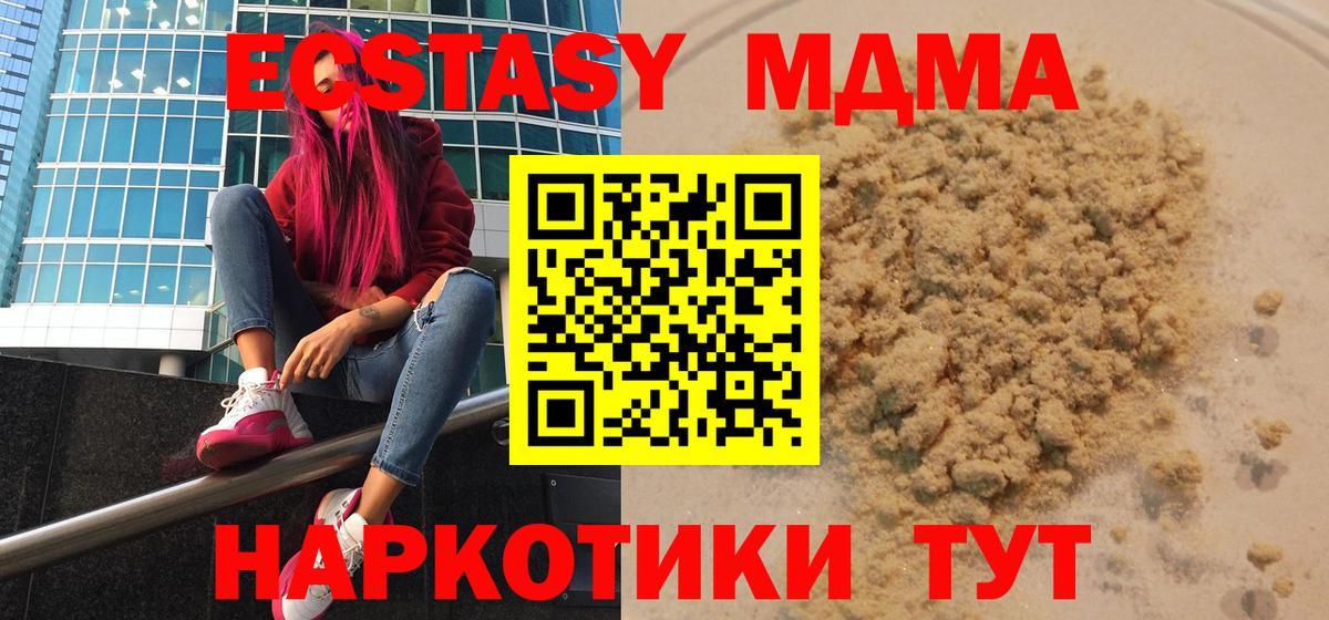 MDMA молли Орёл