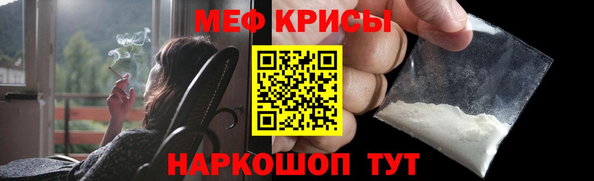сколько стоит  МЯУ-МЯУ  МЯУ-МЯУ мука  Мефедрон  Вход с VPN  МЯУ-МЯУ mephedrone  Орёл 