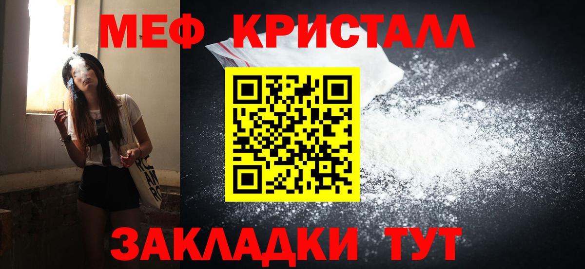 Меф мяу мяу  Орёл