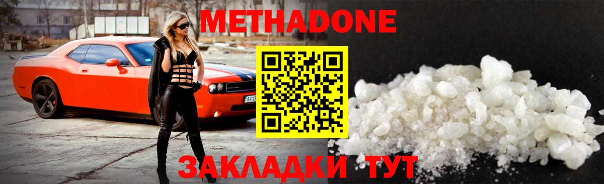 МЕТАДОН мёд  Вход с VPN  Метадон VHQ  Орёл 