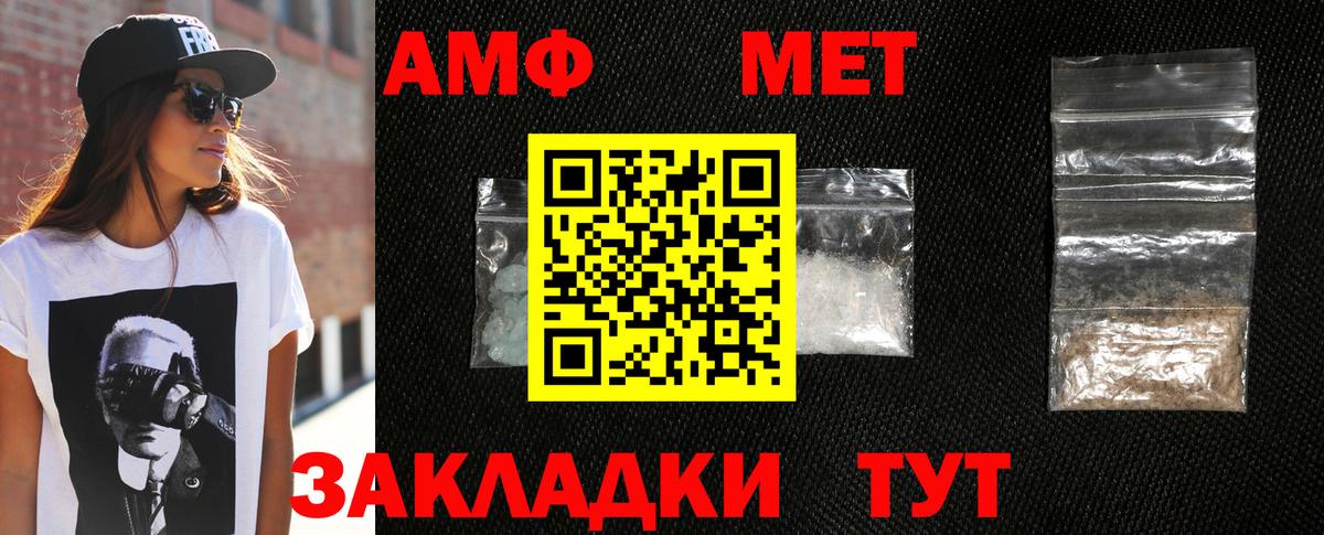 Метамфетамин винт  Вход с VPN  Орёл 