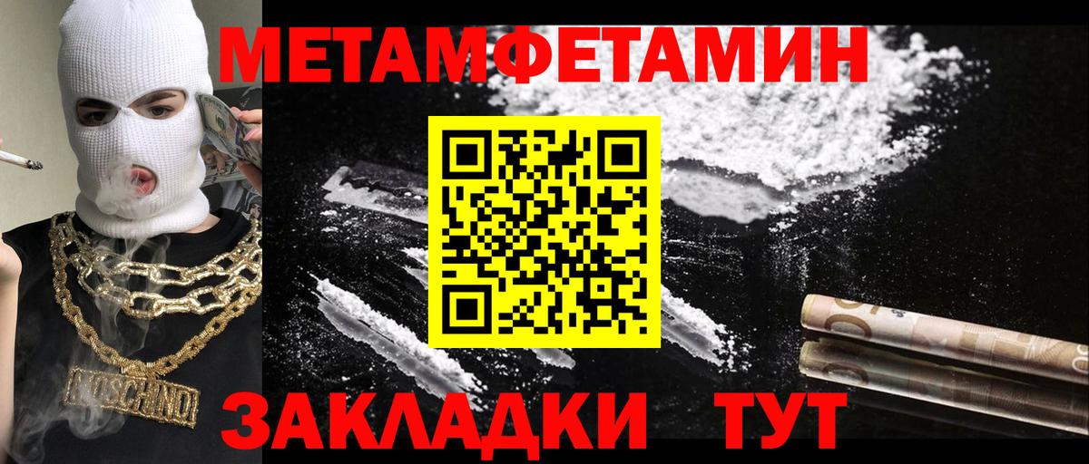 МЕТАМФЕТАМИН мет Орёл